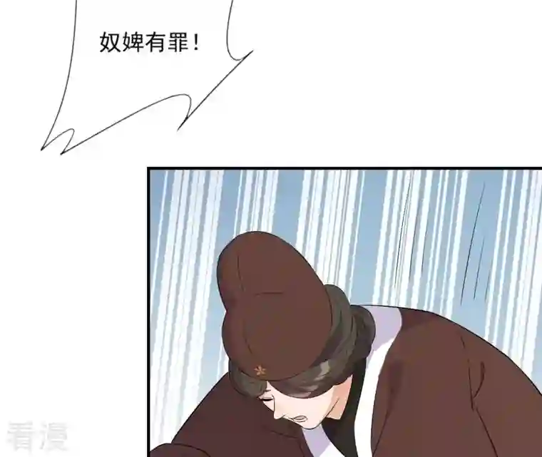 再生缘：我的温柔暴君第105话 子惜花无用