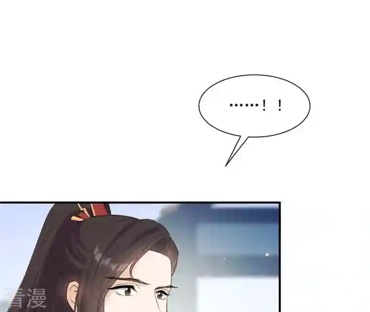 再生缘：我的温柔暴君第105话 子惜花无用