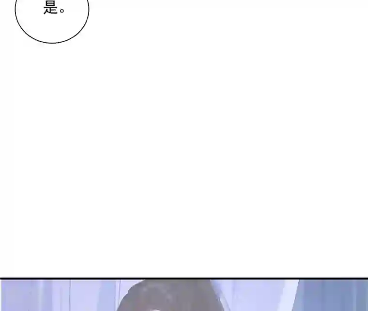 再生缘：我的温柔暴君第105话 子惜花无用