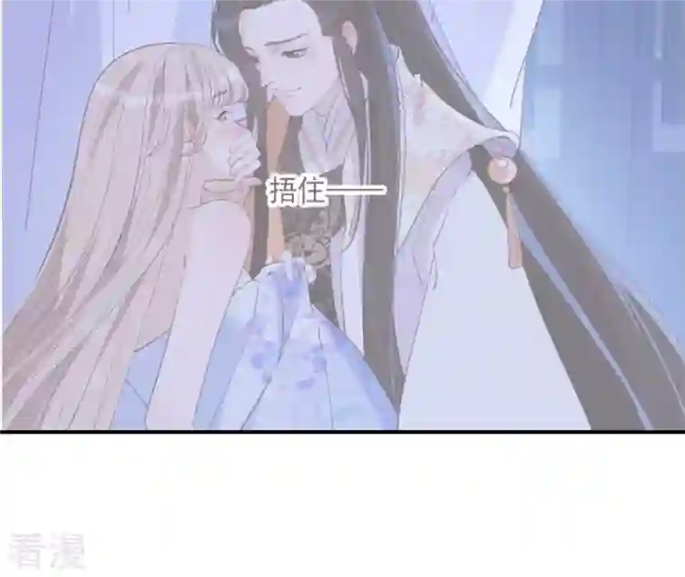 再生缘：我的温柔暴君第105话 子惜花无用