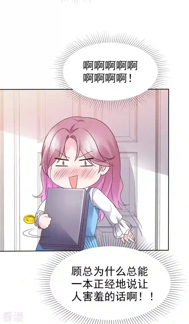 她若星辰照亮我第30话 “她”真的是人就好了