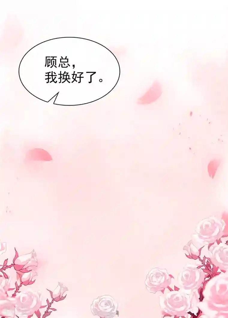 她若星辰照亮我第30话 “她”真的是人就好了