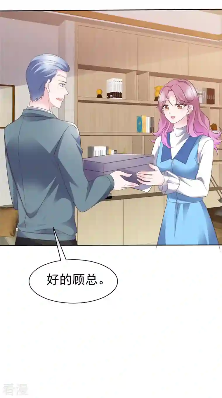 她若星辰照亮我第30话 “她”真的是人就好了