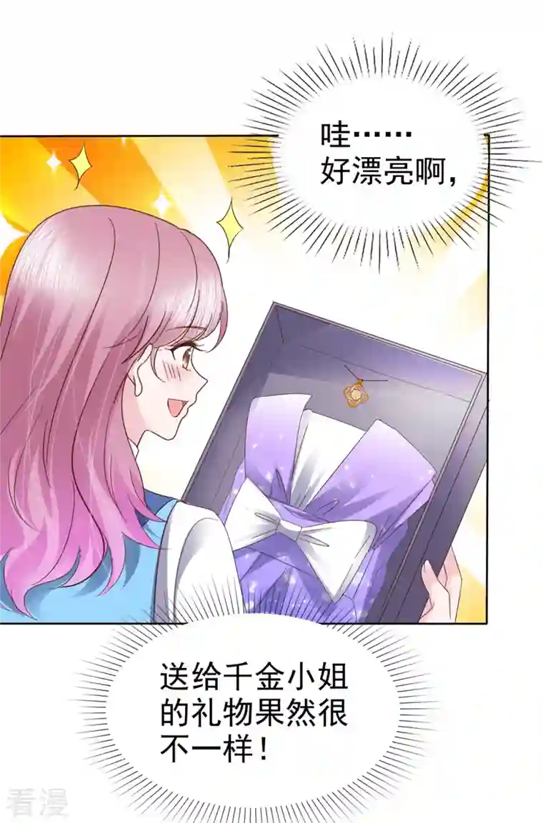 她若星辰照亮我第30话 “她”真的是人就好了