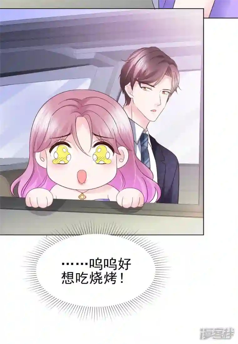 她若星辰照亮我第31话 危险距离