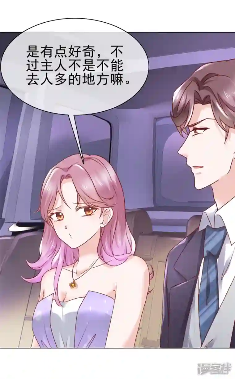 她若星辰照亮我第31话 危险距离