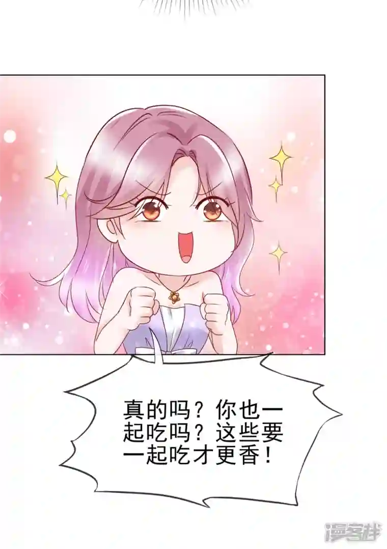 她若星辰照亮我第31话 危险距离