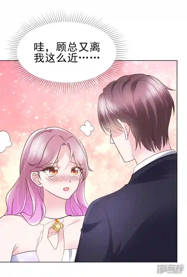 她若星辰照亮我第31话 危险距离