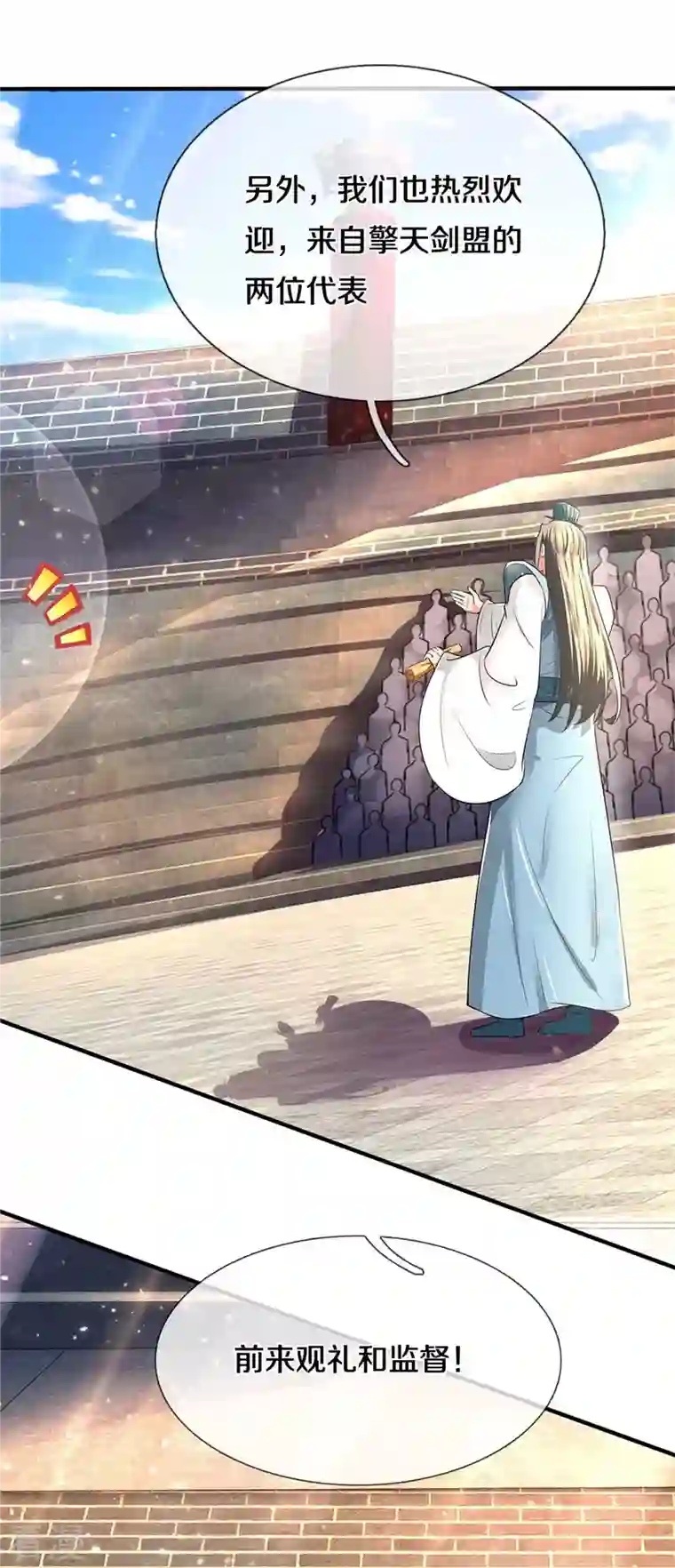 逆天剑神第522话 擎天剑盟，对阵长老