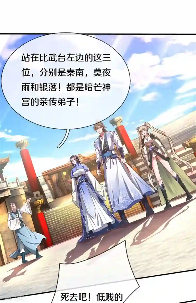 逆天剑神第522话 擎天剑盟，对阵长老