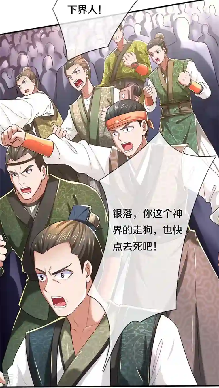 逆天剑神第522话 擎天剑盟，对阵长老