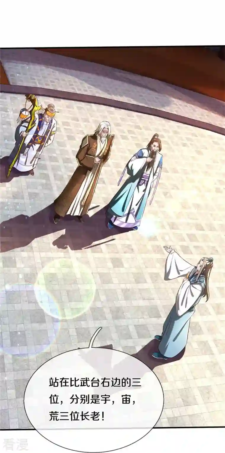 逆天剑神第522话 擎天剑盟，对阵长老