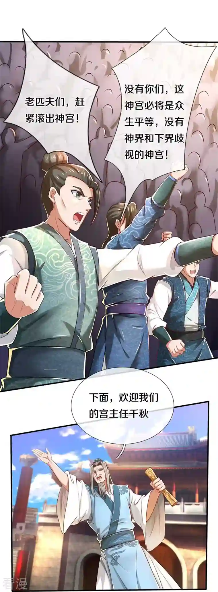 逆天剑神第522话 擎天剑盟，对阵长老