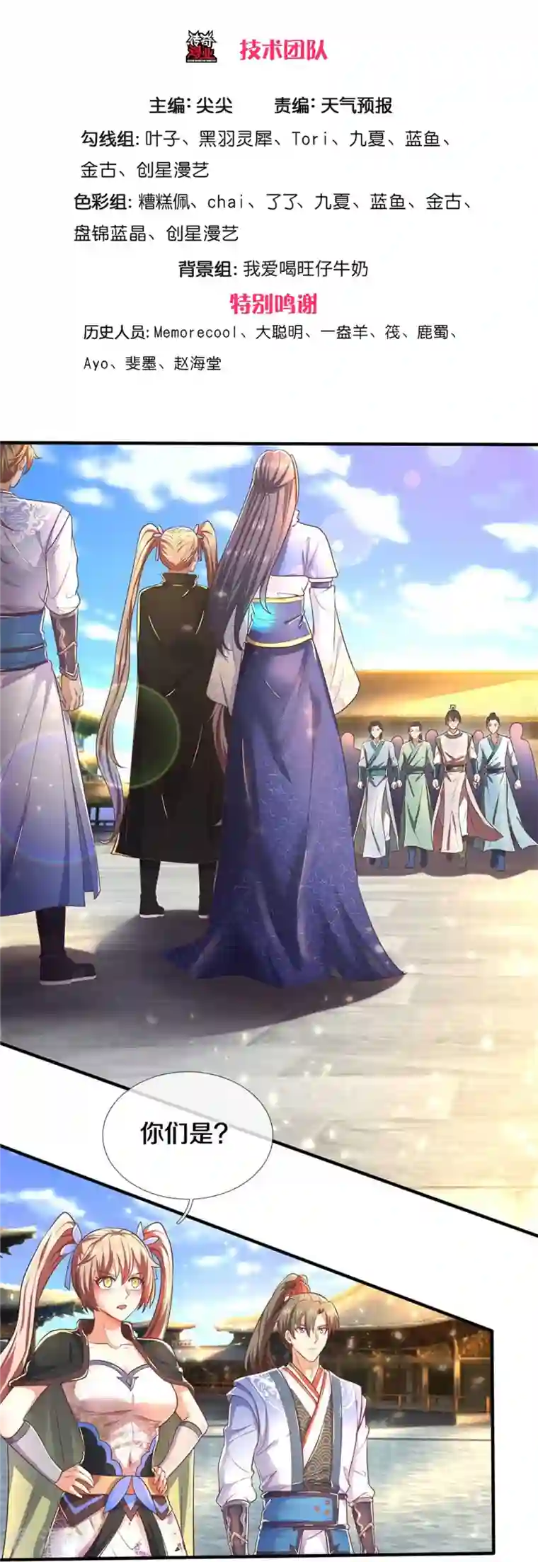 逆天剑神第522话 擎天剑盟，对阵长老