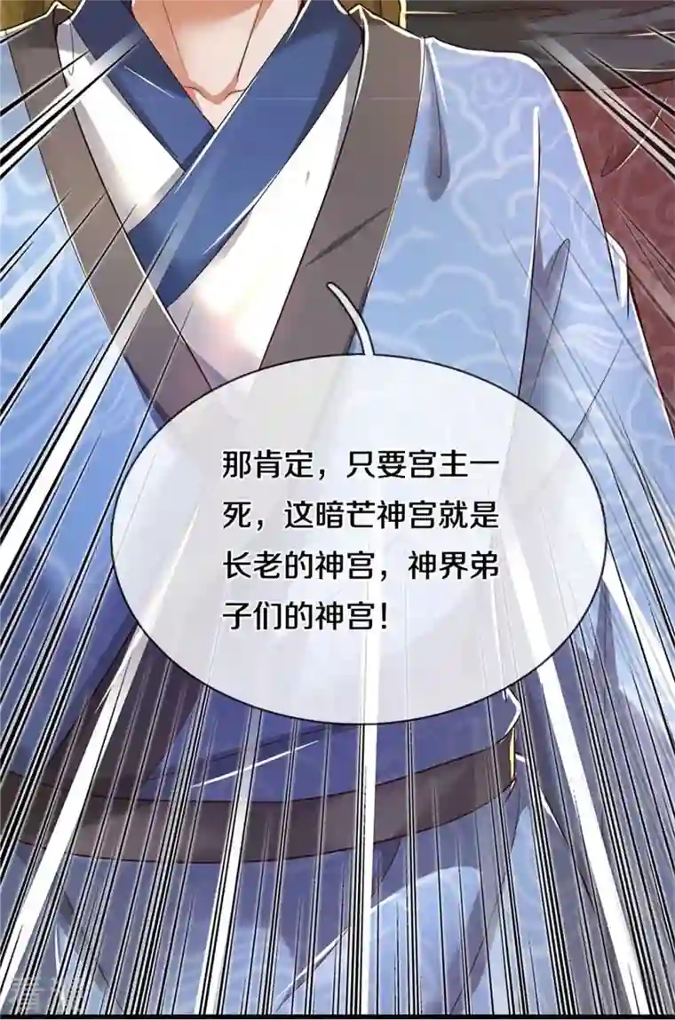 逆天剑神第522话 擎天剑盟，对阵长老