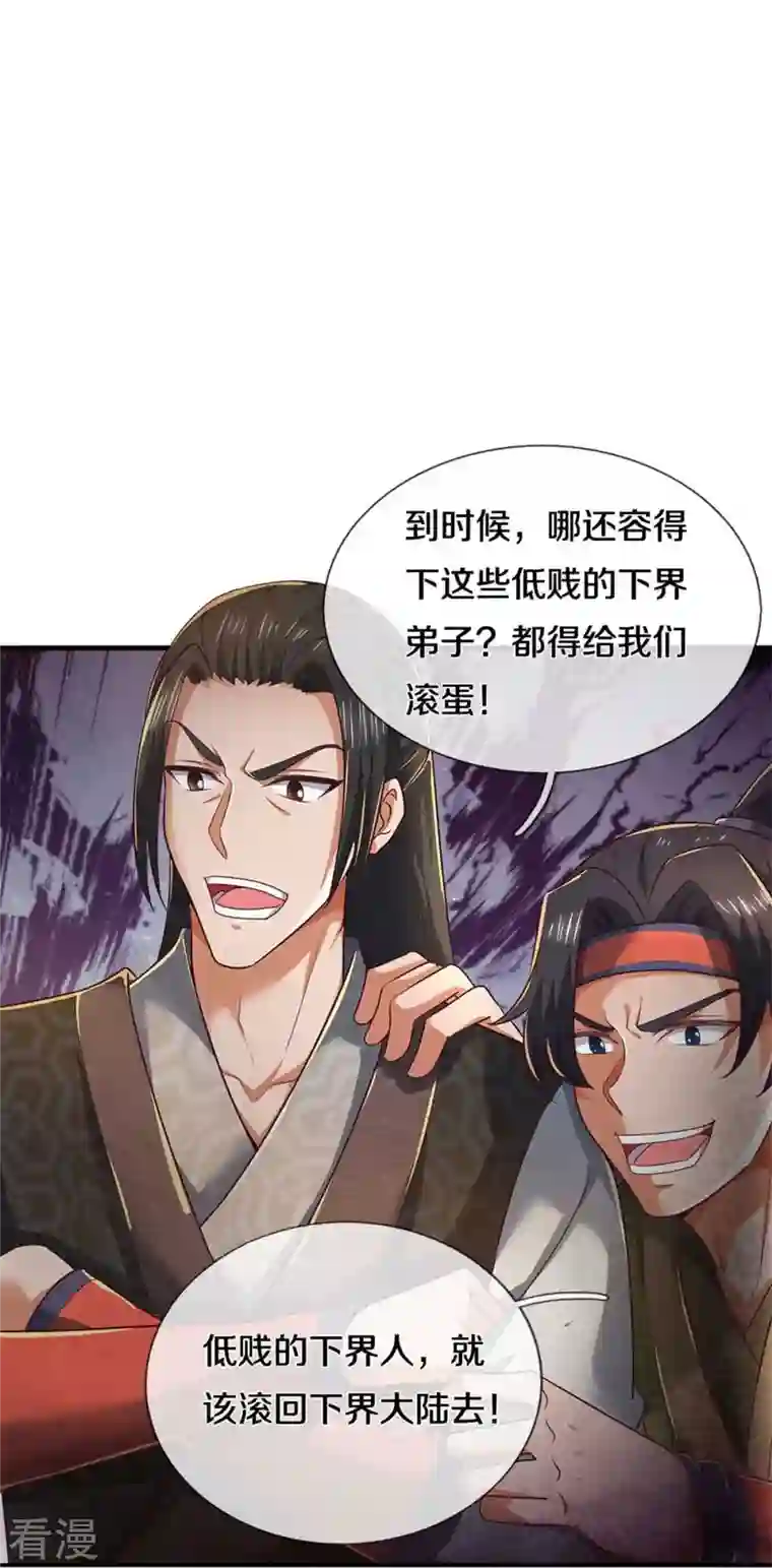 逆天剑神第522话 擎天剑盟，对阵长老