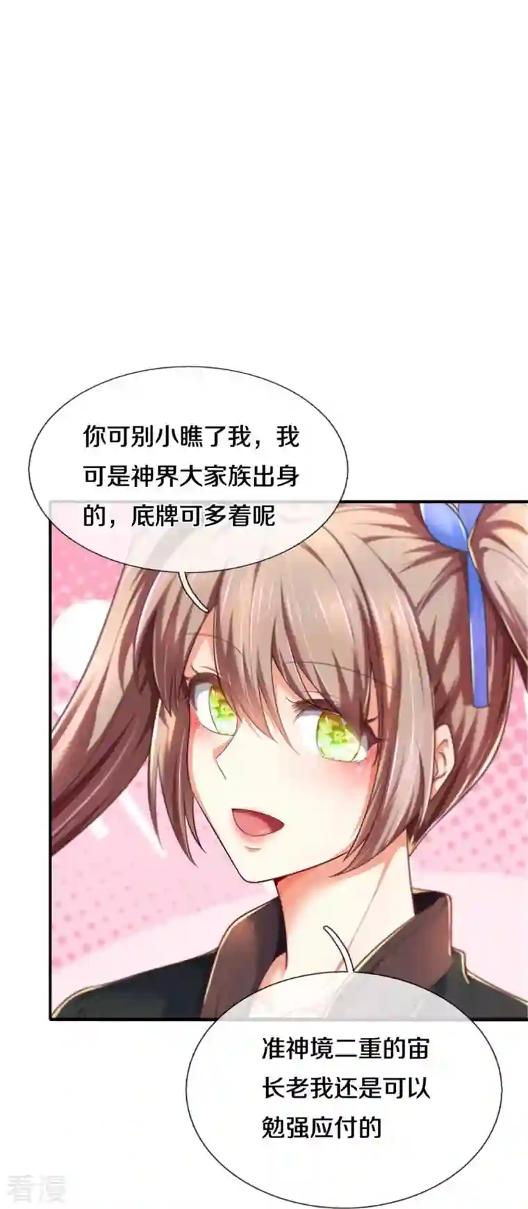 逆天剑神第522话 擎天剑盟，对阵长老