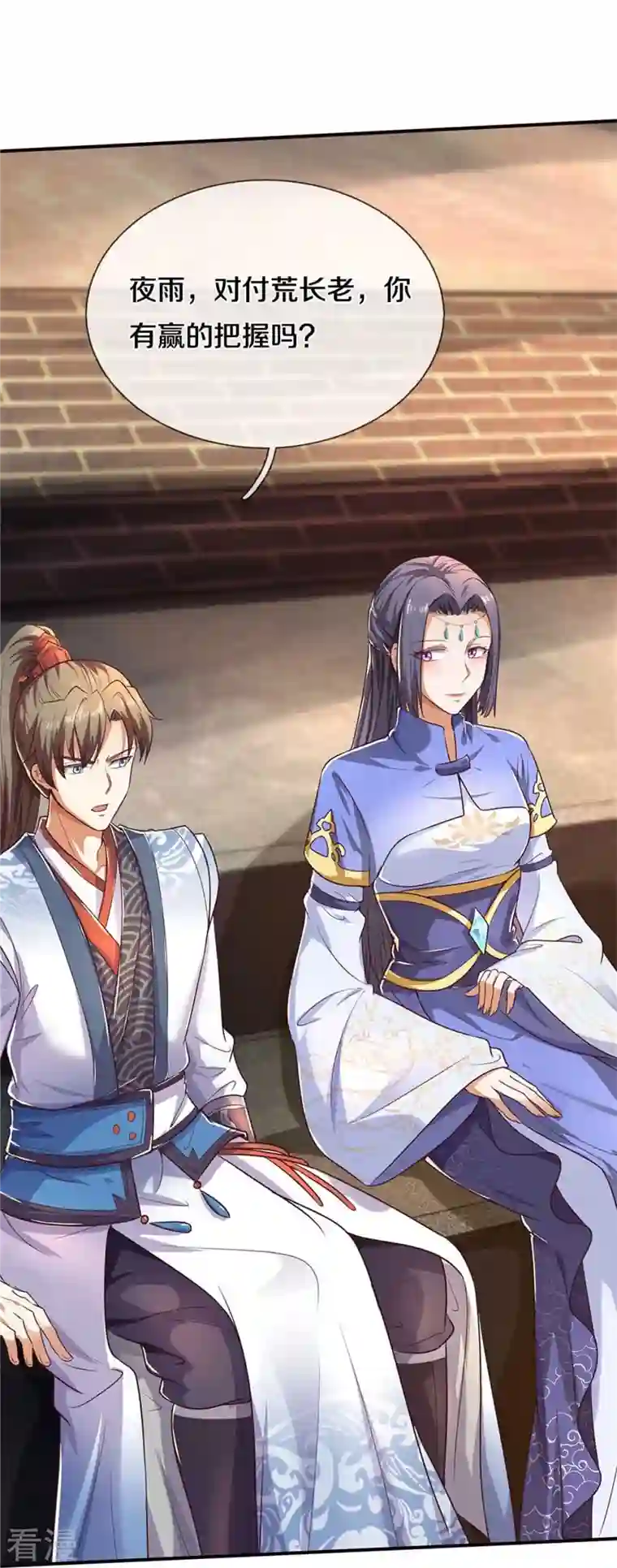 逆天剑神第522话 擎天剑盟，对阵长老