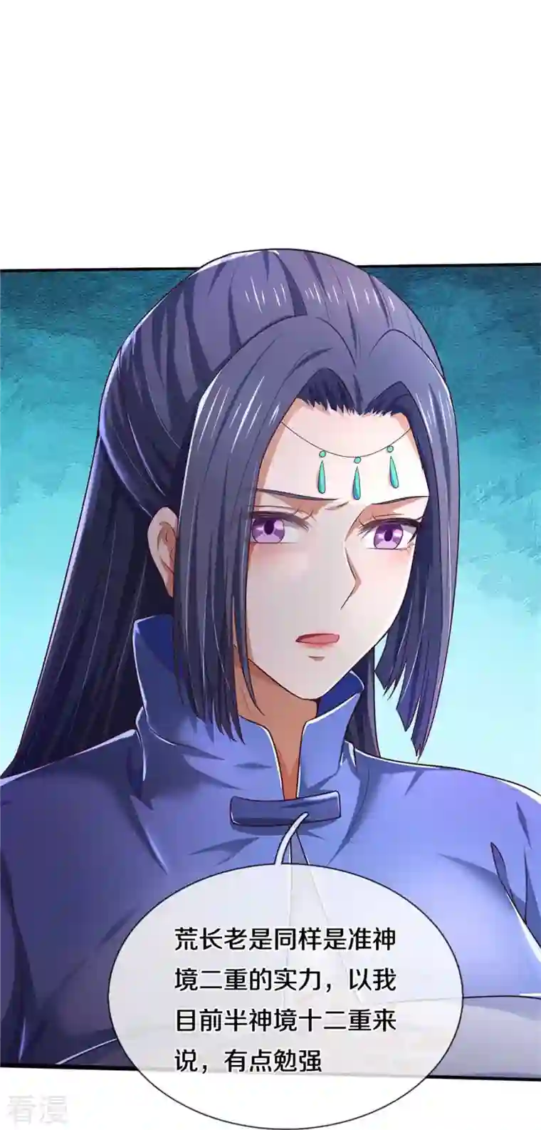 逆天剑神第522话 擎天剑盟，对阵长老