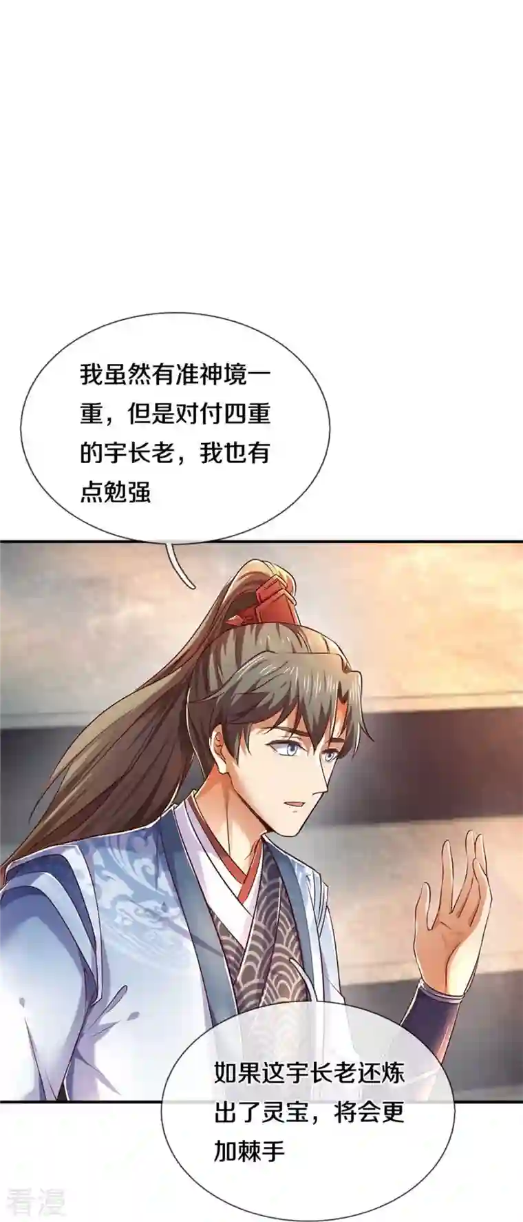 逆天剑神第522话 擎天剑盟，对阵长老