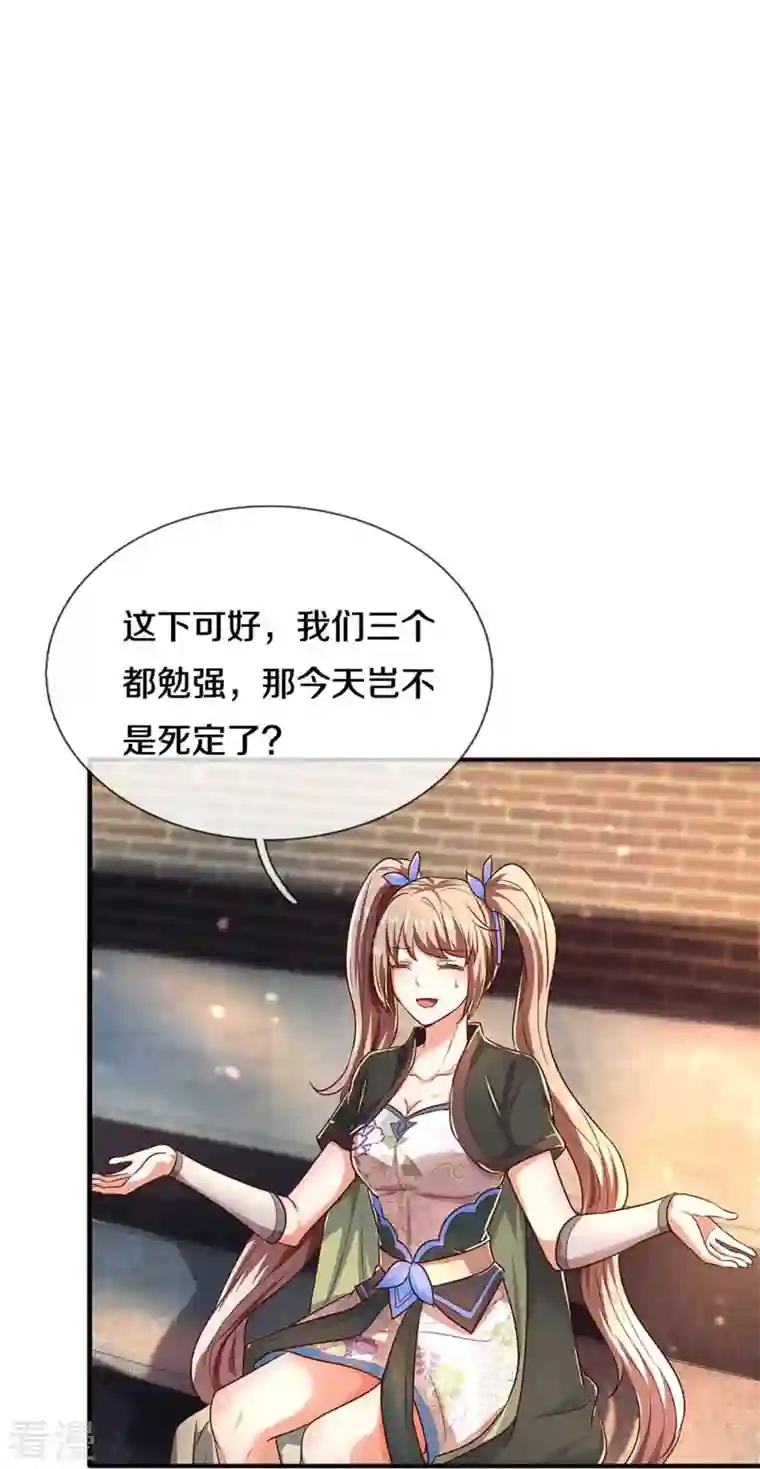 逆天剑神第522话 擎天剑盟，对阵长老