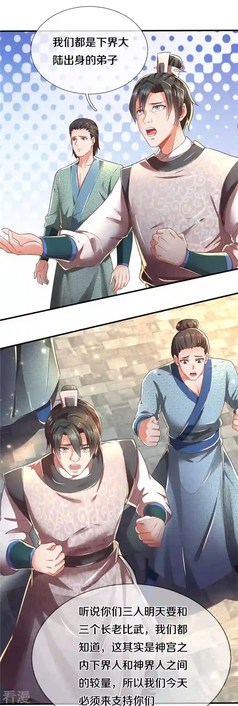 逆天剑神第522话 擎天剑盟，对阵长老