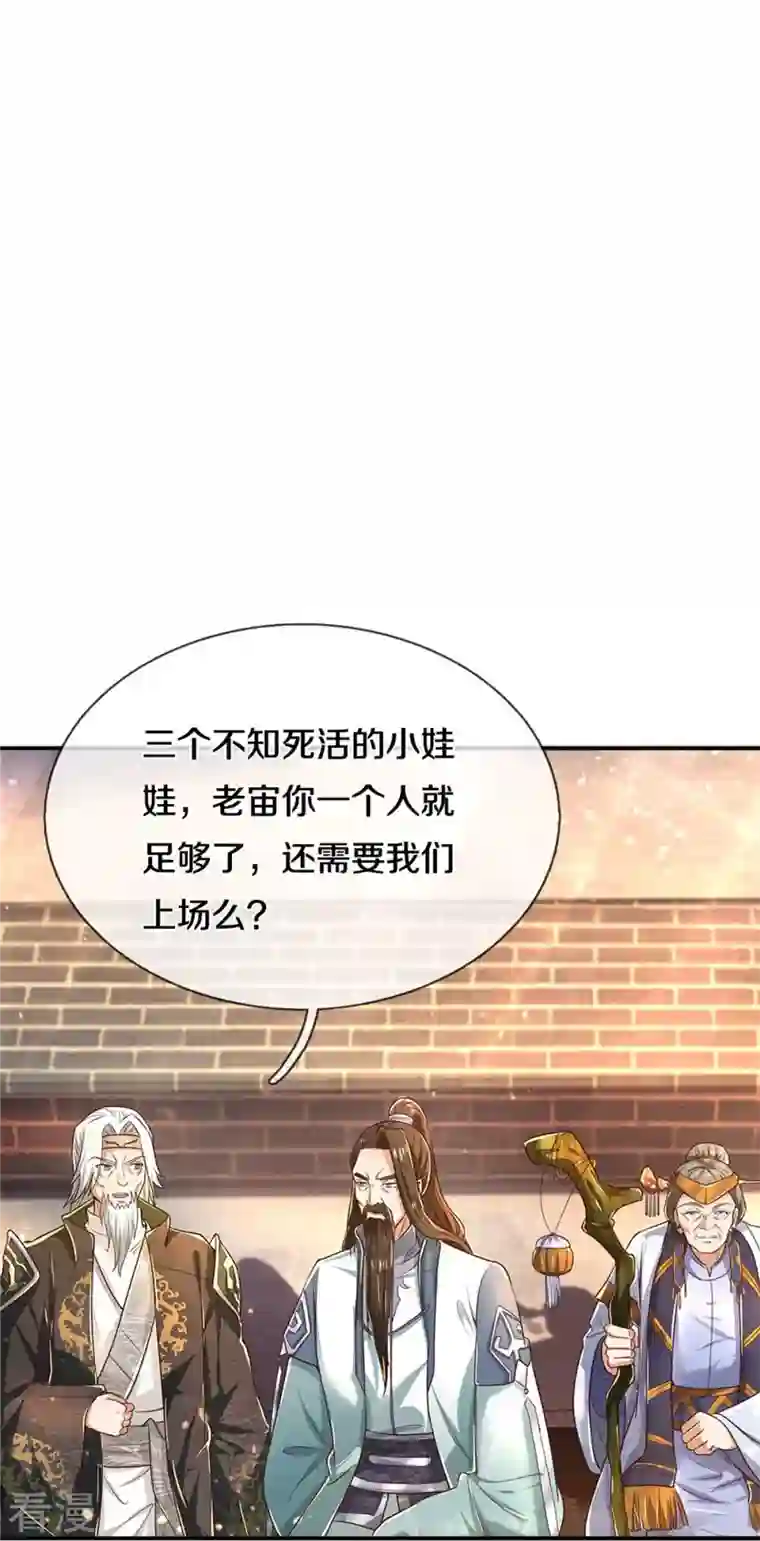 逆天剑神第522话 擎天剑盟，对阵长老