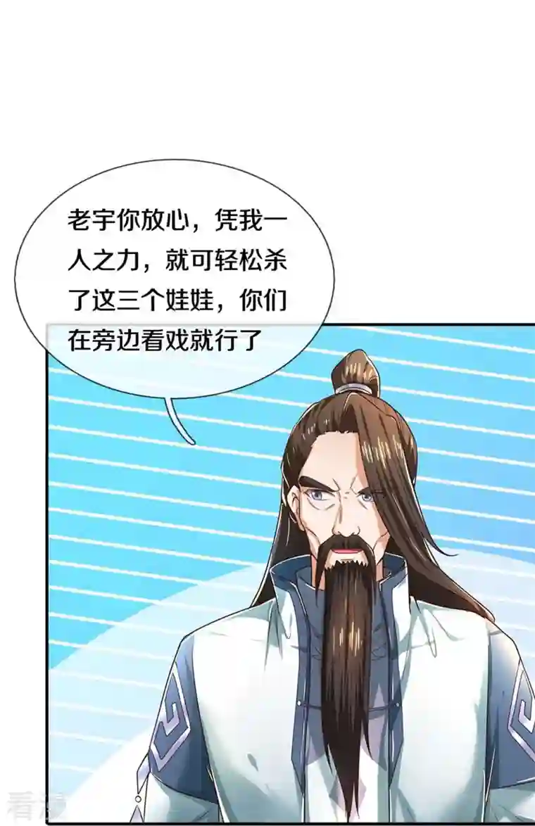 逆天剑神第522话 擎天剑盟，对阵长老