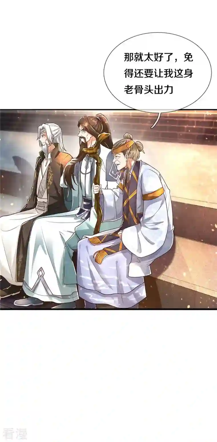 逆天剑神第522话 擎天剑盟，对阵长老