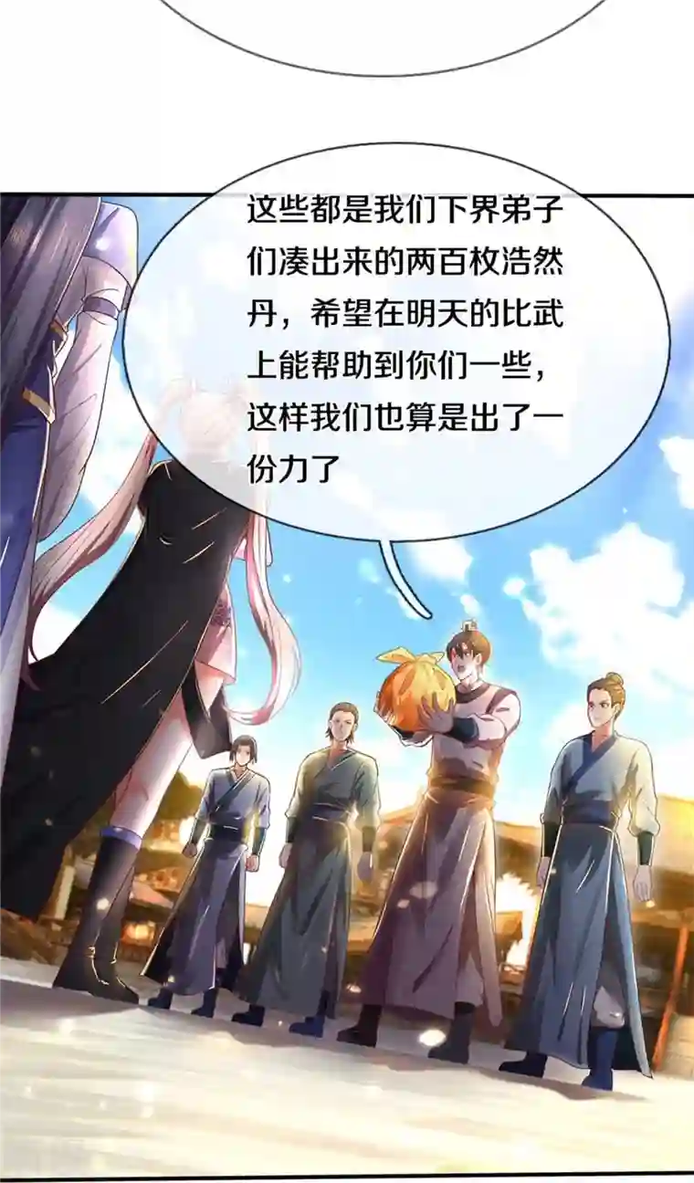 逆天剑神第522话 擎天剑盟，对阵长老