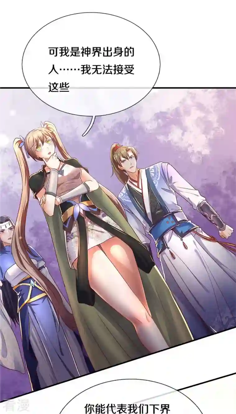 逆天剑神第522话 擎天剑盟，对阵长老