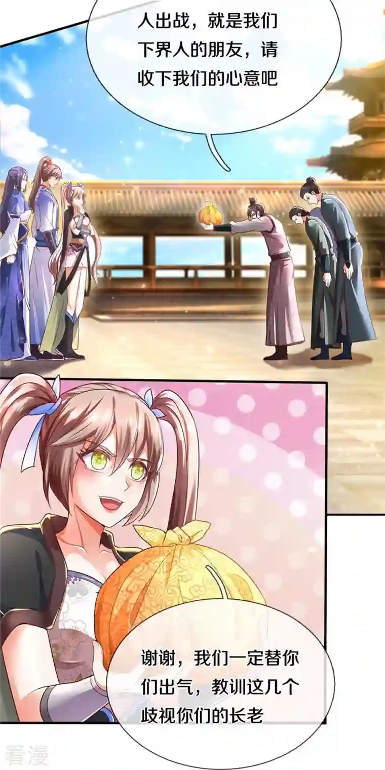 逆天剑神第522话 擎天剑盟，对阵长老