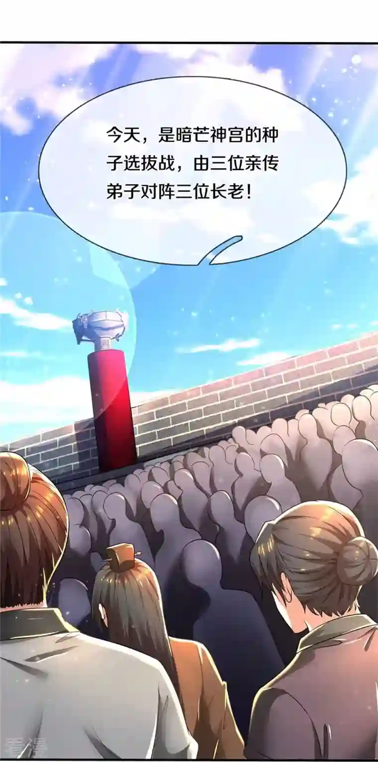 逆天剑神第522话 擎天剑盟，对阵长老