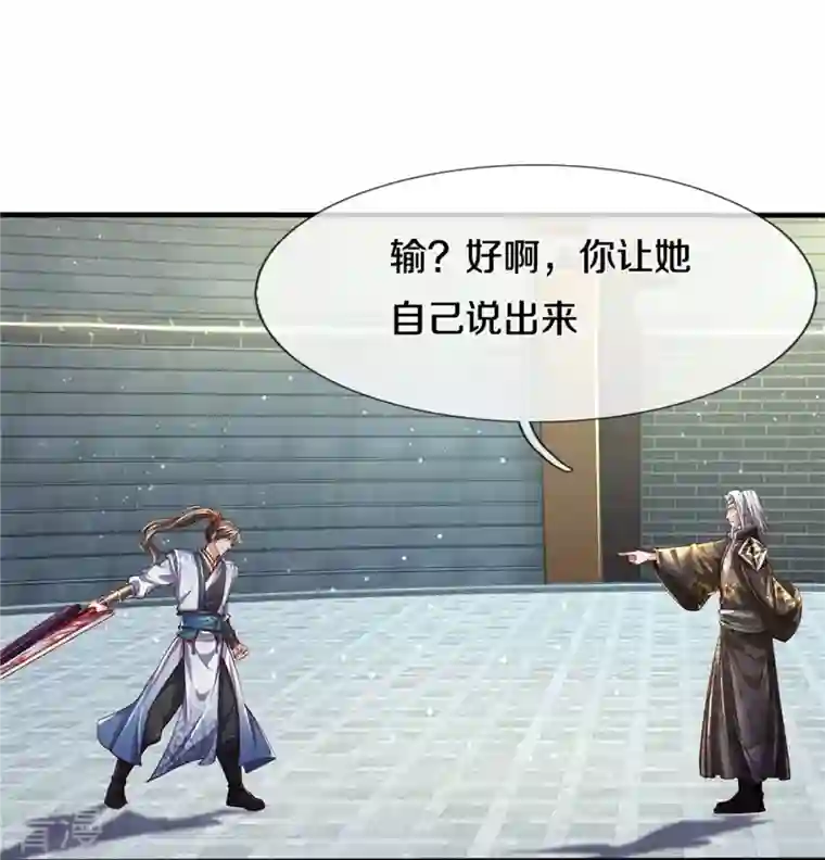 逆天剑神第524话 化身巨狼，这场认输