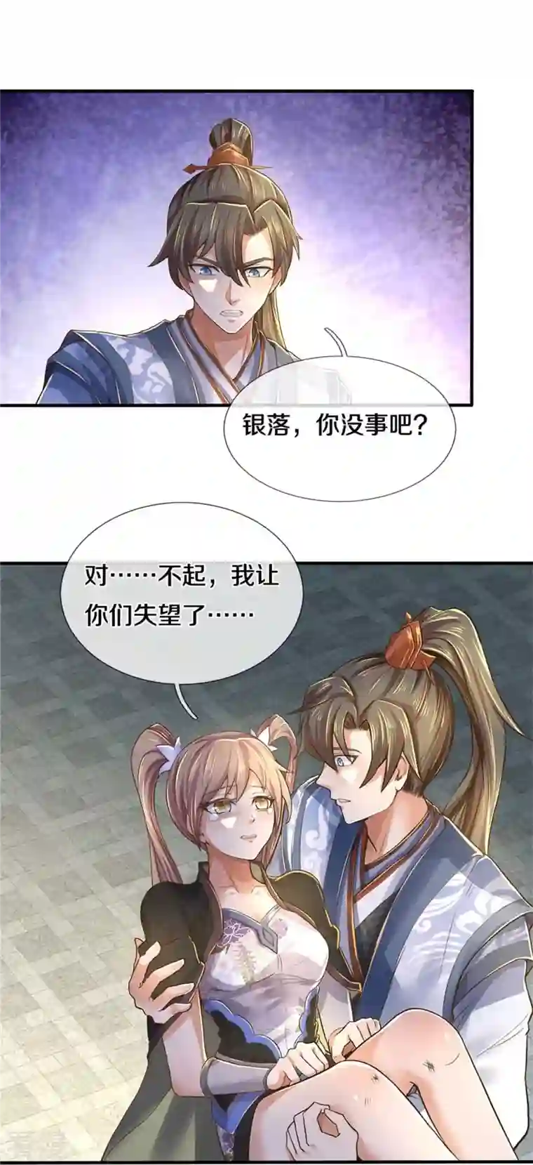 逆天剑神第524话 化身巨狼，这场认输