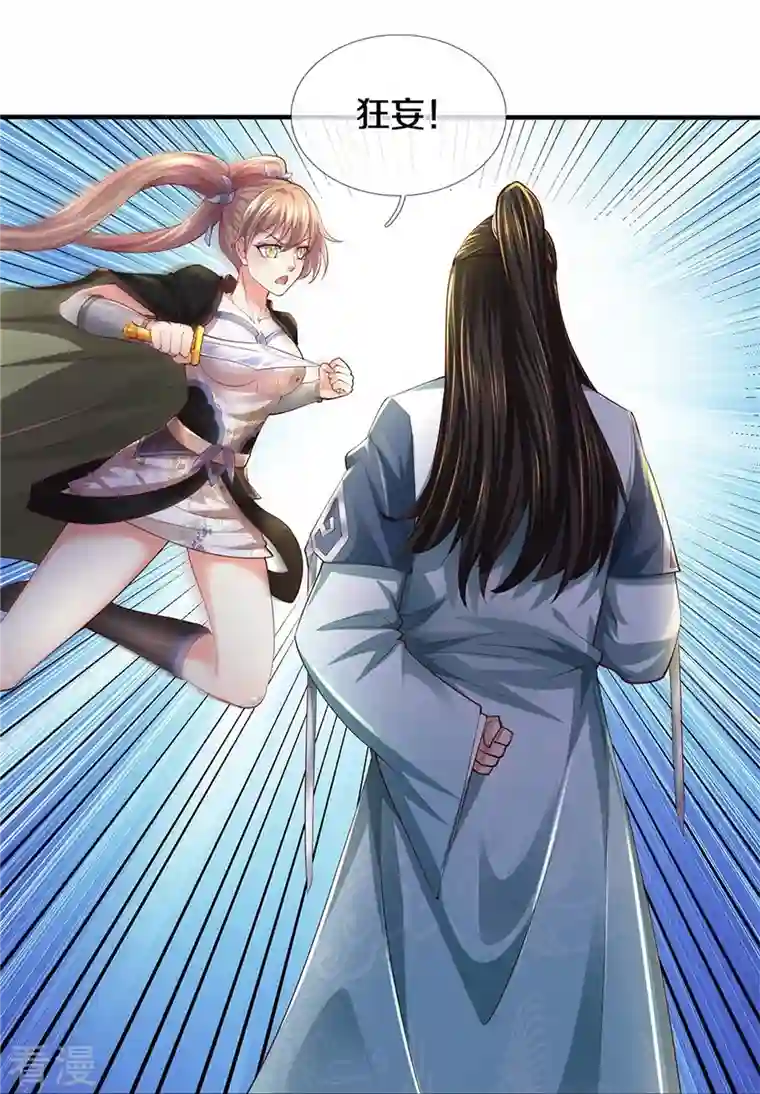 逆天剑神第524话 化身巨狼，这场认输