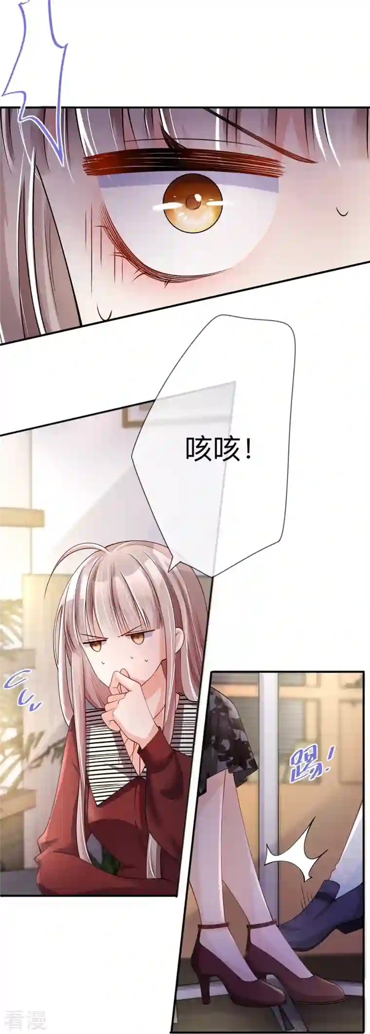 星与星的距离第24话 谁的马甲掉了？