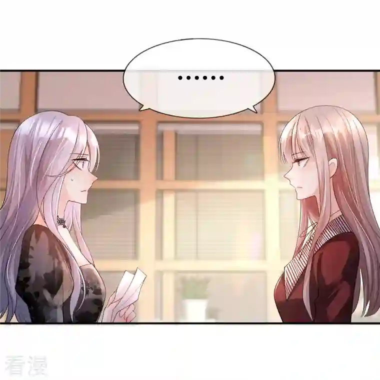 星与星的距离第24话 谁的马甲掉了？