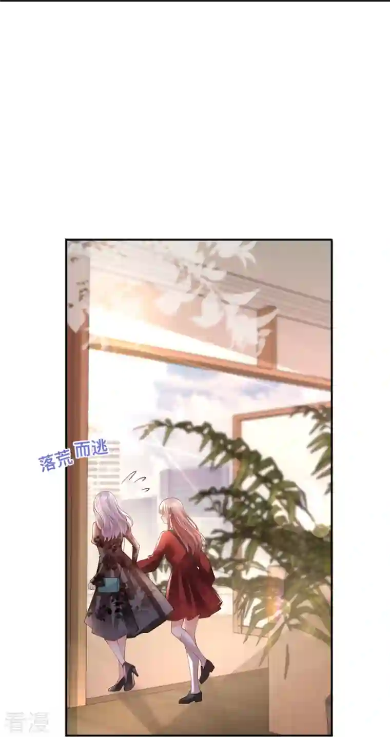 星与星的距离第24话 谁的马甲掉了？
