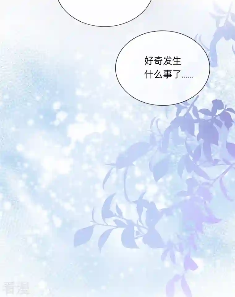 星与星的距离第25话 奇怪的条件