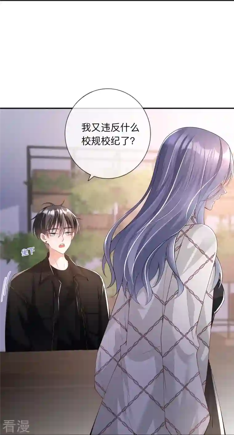 星与星的距离第25话 奇怪的条件