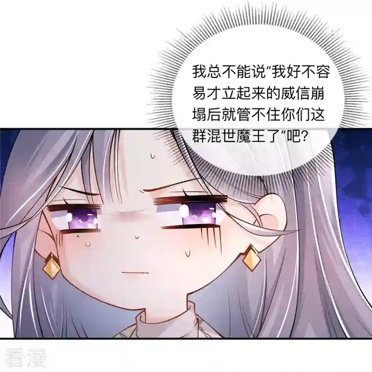 星与星的距离第25话 奇怪的条件