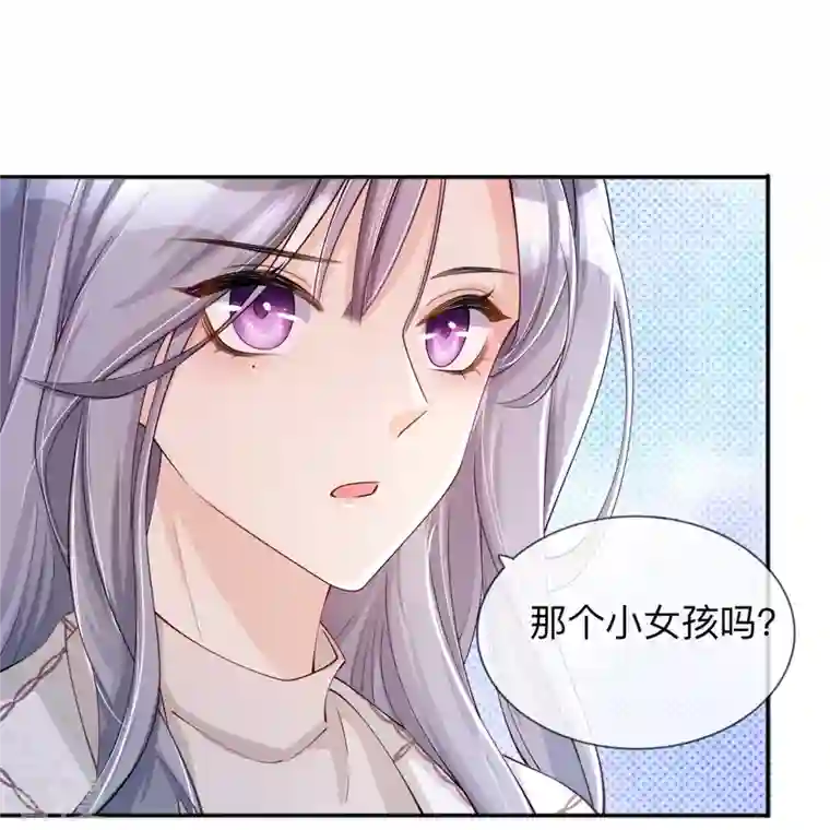 星与星的距离第25话 奇怪的条件