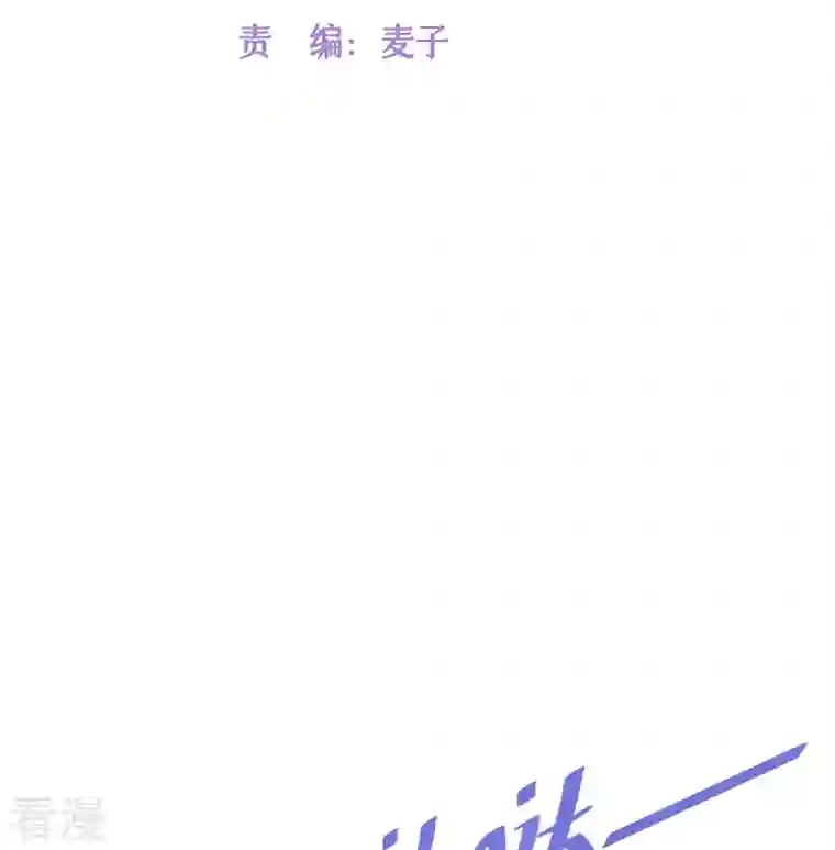 星与星的距离第25话 奇怪的条件