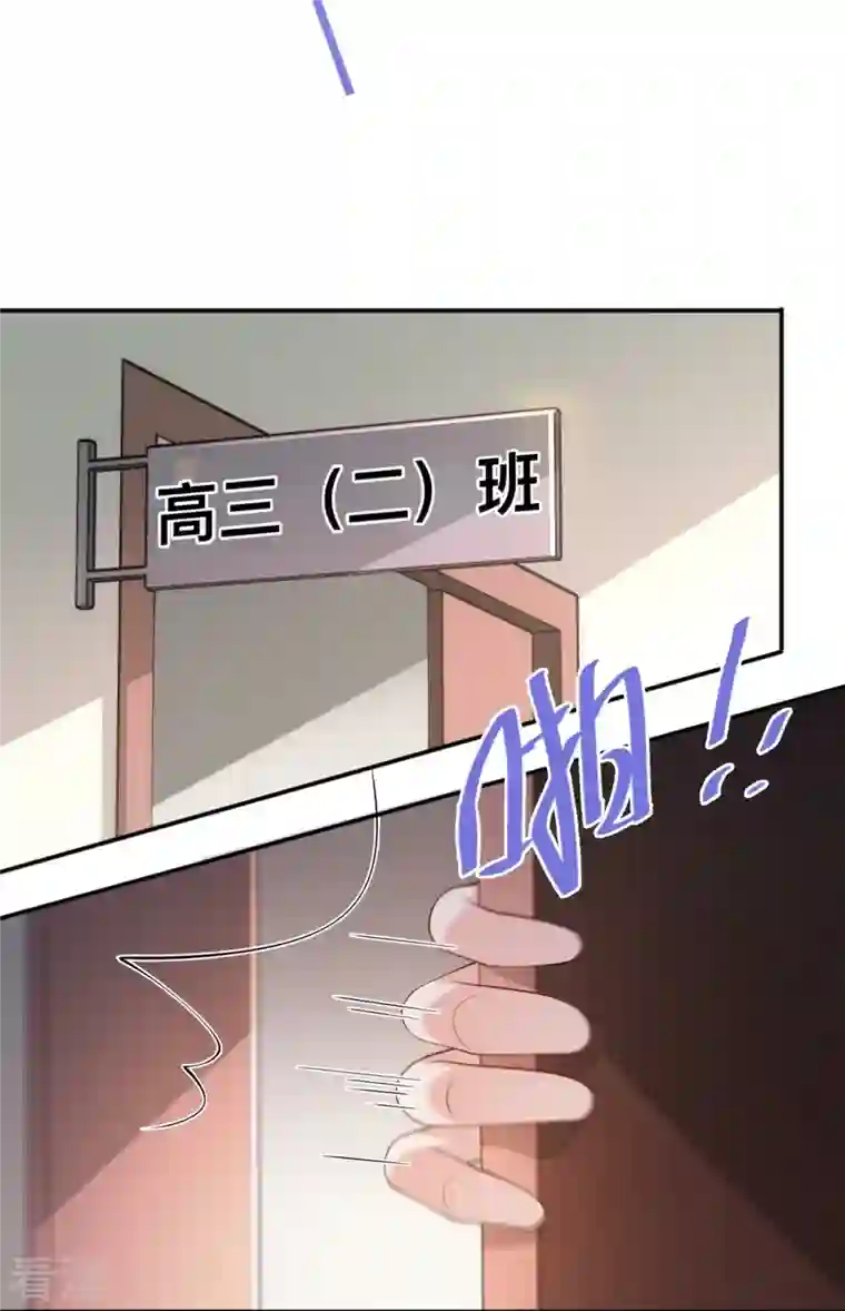 星与星的距离第25话 奇怪的条件
