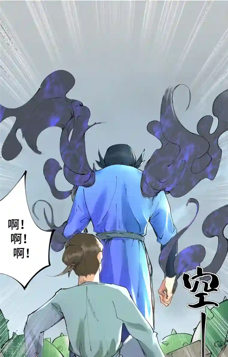 混世四猴第5话 不受控制的力量 神秘强者降临