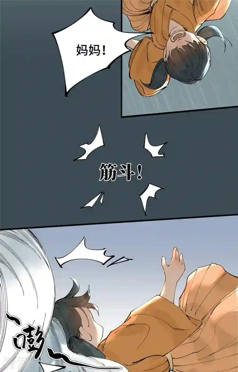 混世四猴第5话 不受控制的力量 神秘强者降临