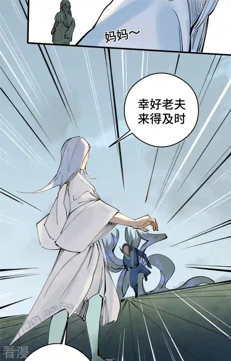 混世四猴第5话 不受控制的力量 神秘强者降临