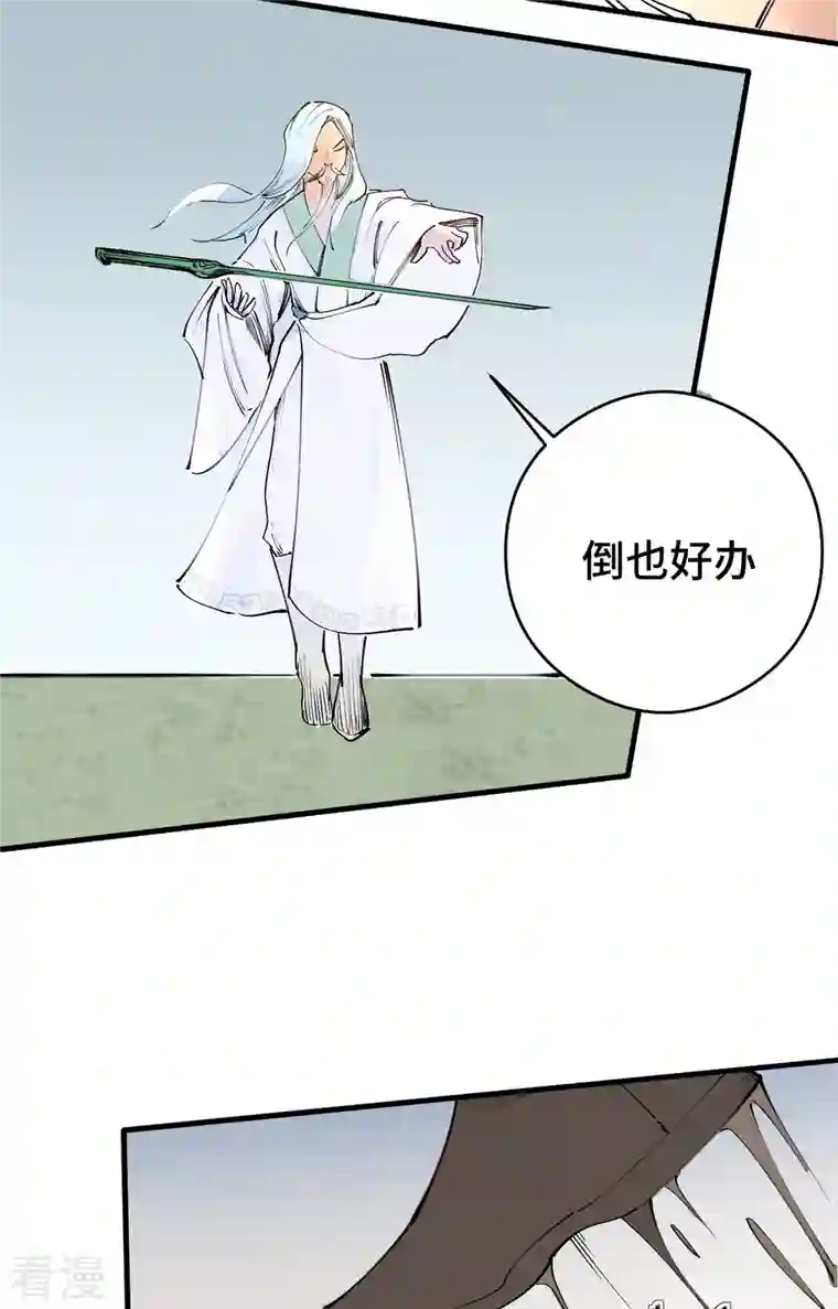 混世四猴第5话 不受控制的力量 神秘强者降临