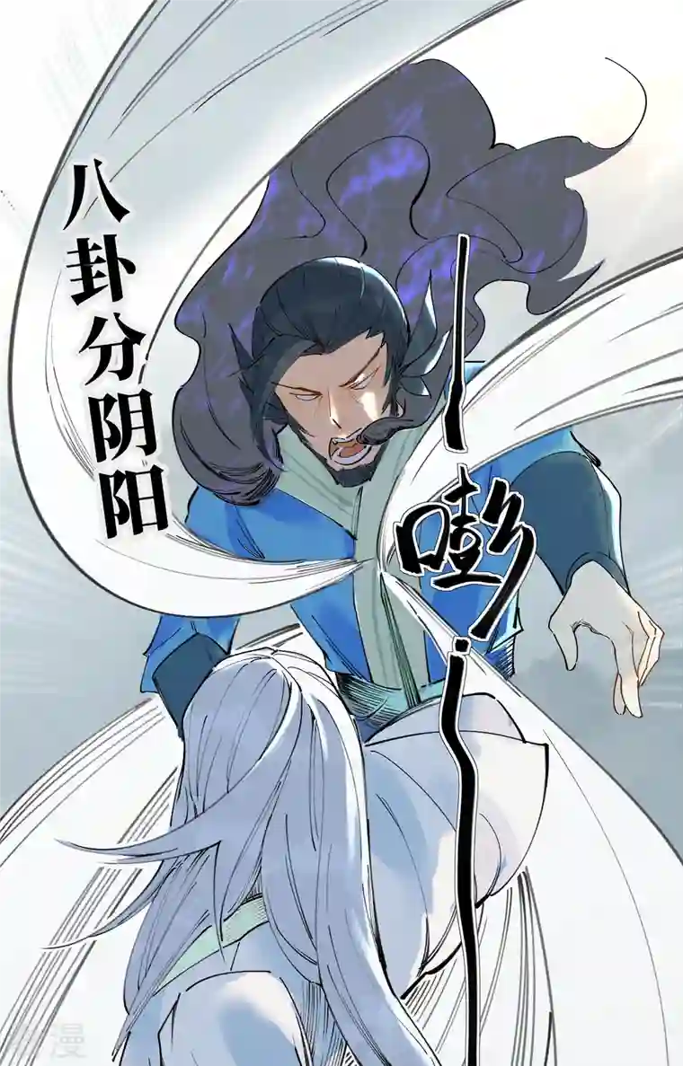 混世四猴第5话 不受控制的力量 神秘强者降临